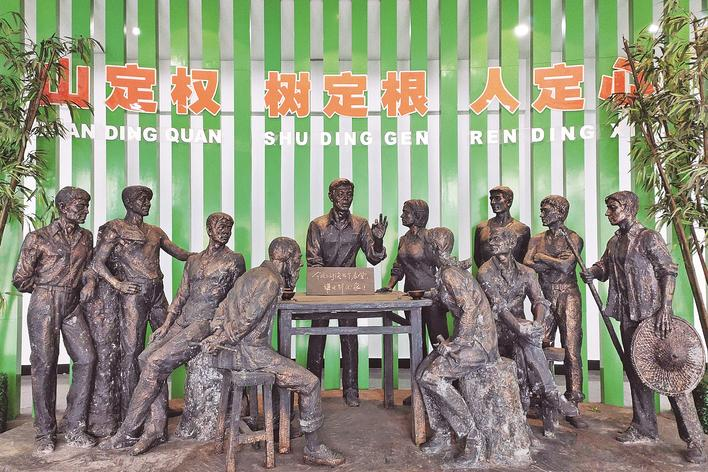 1998年，福建省三明市洪田村敢為人先，把土地承包責(zé)任制引向山林，完成了“分山到戶”的創(chuàng)舉，被譽(yù)為“中國林改小崗村”。